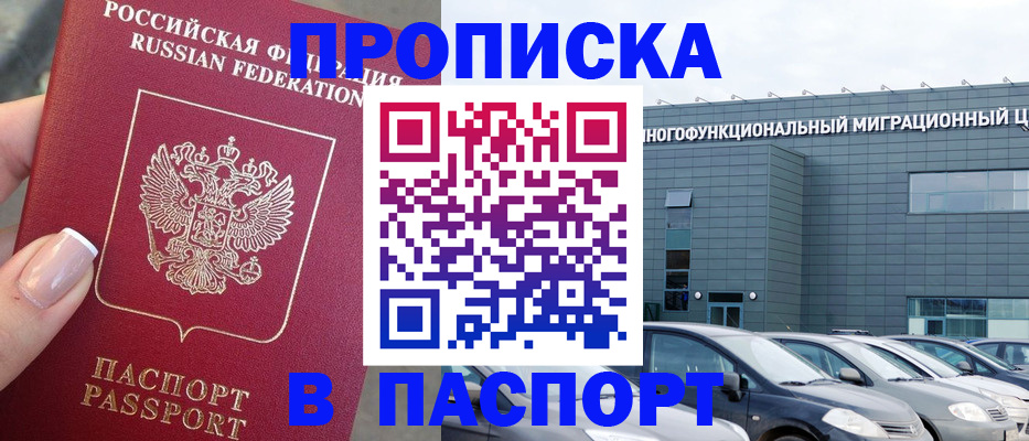 прописка для школы в Венёве