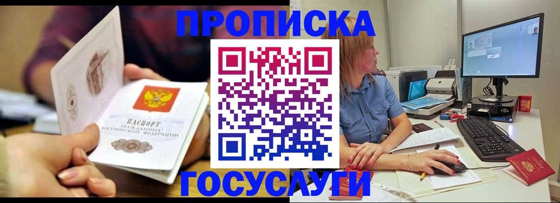 прописка ребенка в Венёве