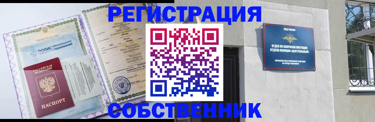 прописка ребенка в Венёве