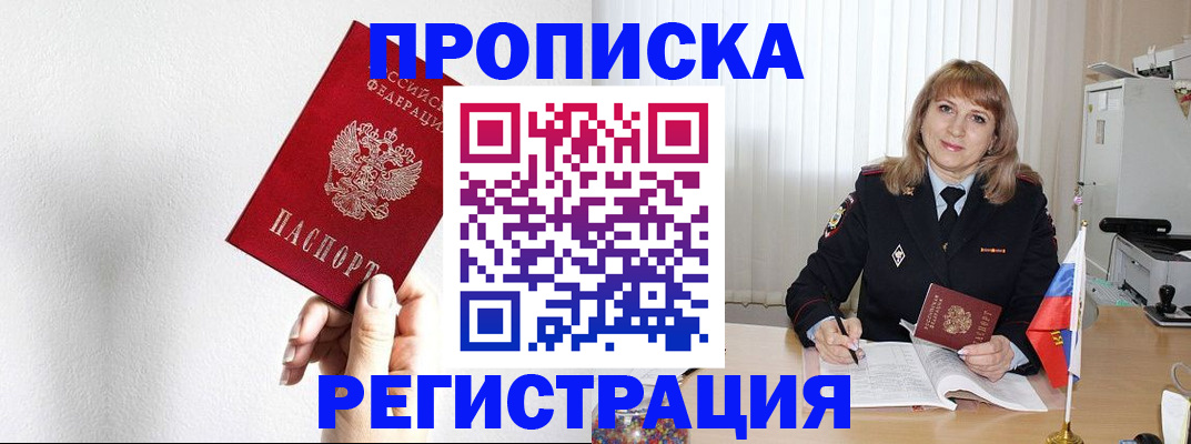 временная регистрация надежно в Венёве