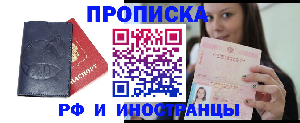 прописка регистрация в Венёве