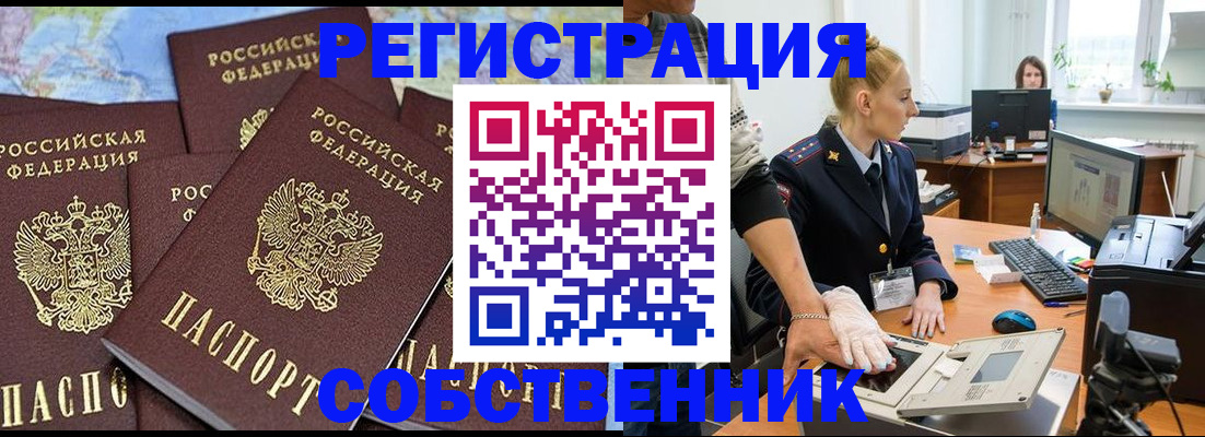 временная регистрация гарантия в Венёве